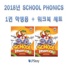스쿨파닉스세이펜