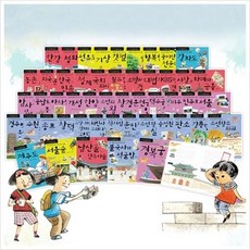 신나는교과서체험학습