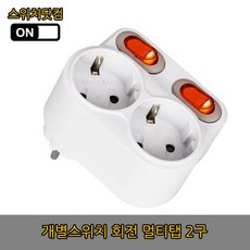 현대일렉트릭 절전 1구 개별회전 2구 3구 USB멀티탭 멀티탭, 개별회전 2구 멀티탭