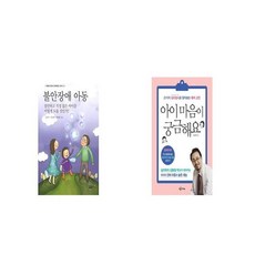 굿바이불안장애