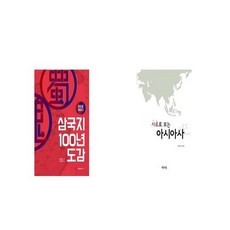 사료로보는아시아사