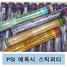 frp퍼티
