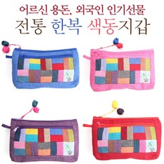 분크중지갑