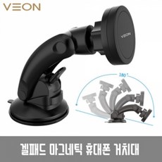 [VEON]베온 크레인 차량용 핸드폰 거치대 VN-0142 리뷰 후기