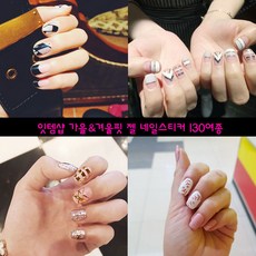 잇템샵 젤 네일스티커 셀프 네일아트 네일패치 붙이는 네일, 1개, c095심플한님