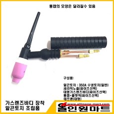 가스레인지노즐