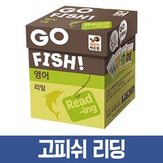 행복한바오밥 고피쉬영어시리즈모음 학습영어카드 보드게임, 12_리딩