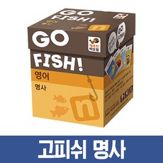 행복한바오밥 고피쉬영어시리즈모음 학습영어카드 보드게임, 09_명사