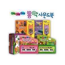 어깨동무딩동댕