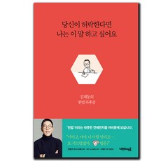 당신에게하고싶은말이있어요