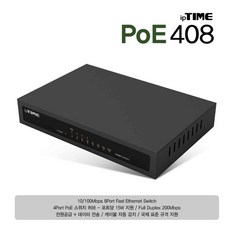 iptime8포트