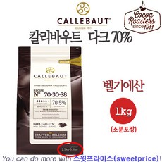 칼리바우트 다크70% 초콜릿 500g 1kg 2.5kg 10kg 코코아70% 파베 깔리바우트 칼레바우트, 1개