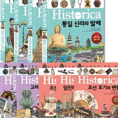 히스토리톡톡세계사