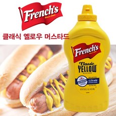 후렌치스클래식옐로우머스타드