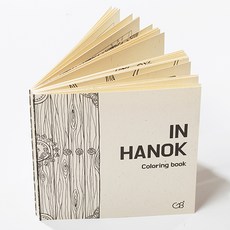 짐볼리쉬 + 컬러링북 IN HANOK(인 한옥) 한국 전통문화 컬러링북