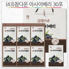 아사이베리원액