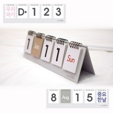 모이디데이달력