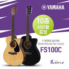 YAMAHA 야마하 포크기타 작은바디 FS-100C 사은품증정 어쿠스틱 기타, NT