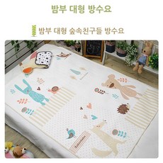 밤부베베방수요