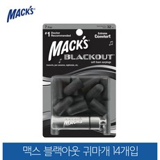 macks귀마개샘플