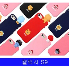 폰케이스 케이스 핸드폰케이스qaskj갤럭시 S9 카카오 까꿍 G960 케이스fkljf 갤럭시폰케이스 아이폰케이스, 하트라이언_블랙, (해당이상품선택함)