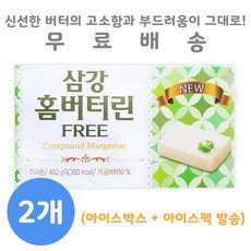 삼강버터린