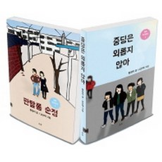 만세전