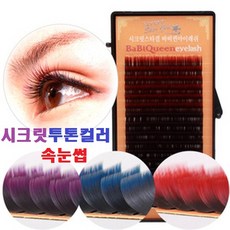 바바디토리필