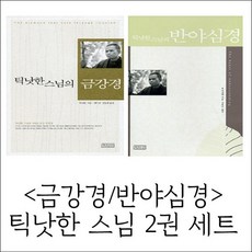 금강경사경우학