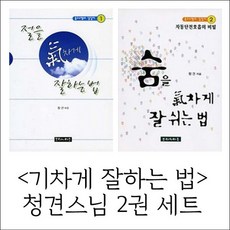 청견스님도서