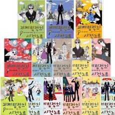 괴짜탐정의사건노트