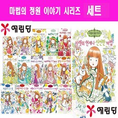 마법의정원이야기 TOP01