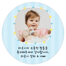 돌스티커당일출고