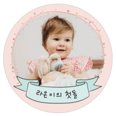 임밍아웃스티커