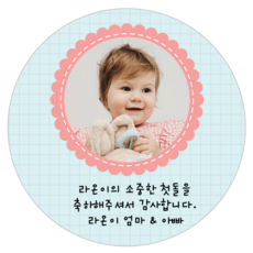 돌스티커당일출고