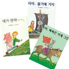 그림책네가만약