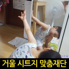 암막시트지재단