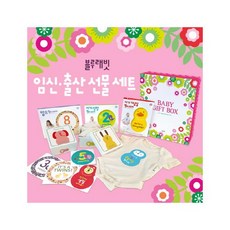 아가성장스티커