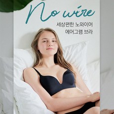 마른파이브 노와이어 브라 팬티 세트