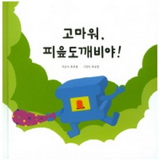 두두리아