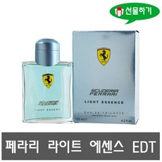 페라리