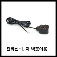 전화기 전화선 집전화 회사전화 유선전화 인터넷전화 연결잭 분배잭 전화선 전화케이블 스프링코드(집 학교 병원 회사 사무실 관공서 식당 부동산 커피숍 슈퍼 시장 관리사무소 전화 기 ), L자4발전화선4m