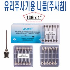 니들13g