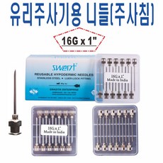 Swent 유리주사기 니들/16Gx1인치/Luer Lock/Glass Syringe/주사기, 12개입