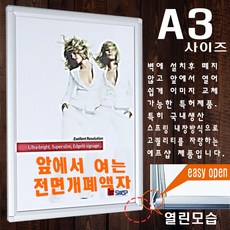 아프로액자