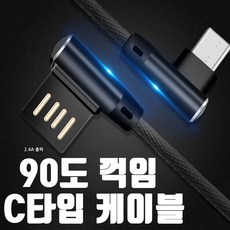 c타입꺽임