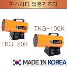 가스온풍기66평형