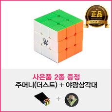 미니333큐브