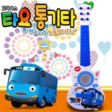 악기세트타요