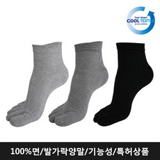 단목발가락양말쿨텍스